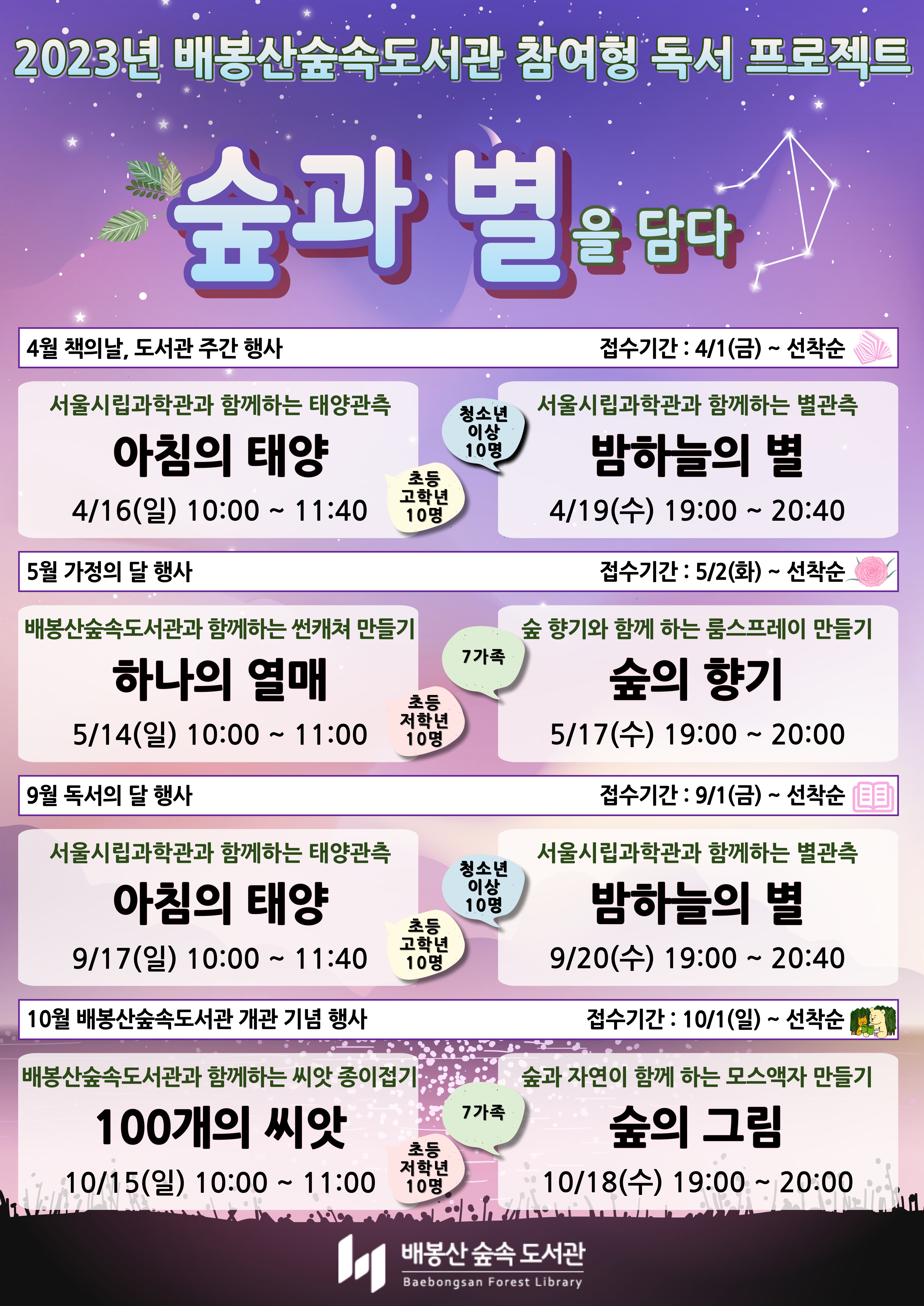 숲과별 이미지