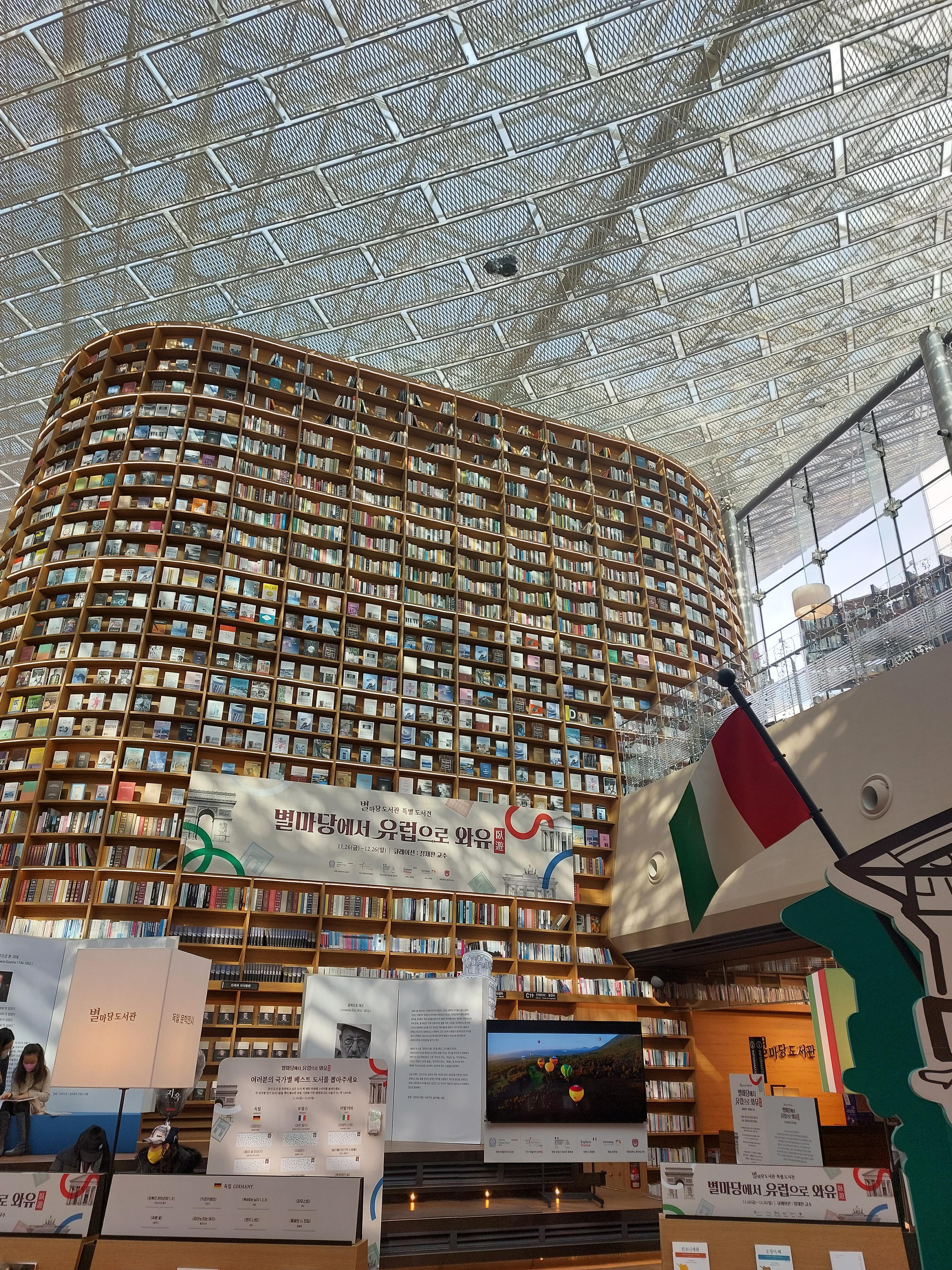  <실내 데이트장소> 코엑스 전시관,별마당 도서관