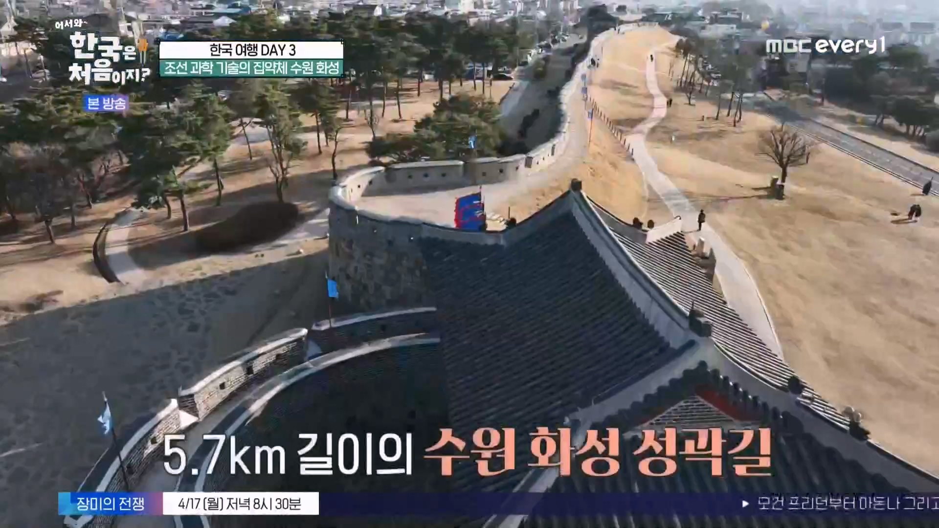 어서와~ 한국은 처음이지(291회) 스페인 3 MBC에브리원_20230413.mp4_20230414_204308.350.jpg