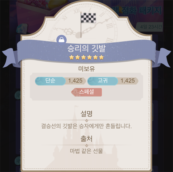 단순 고귀 휴대품 승리의 깃발