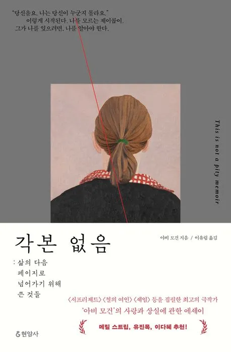 각본없음