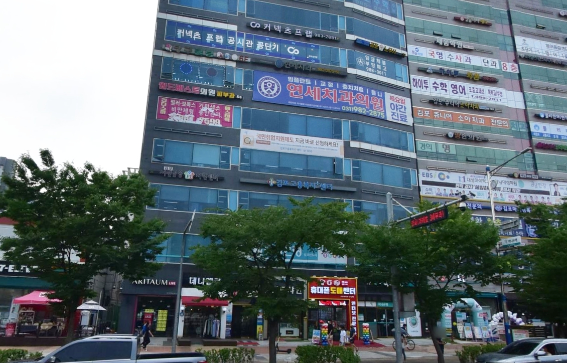 김포고용센터