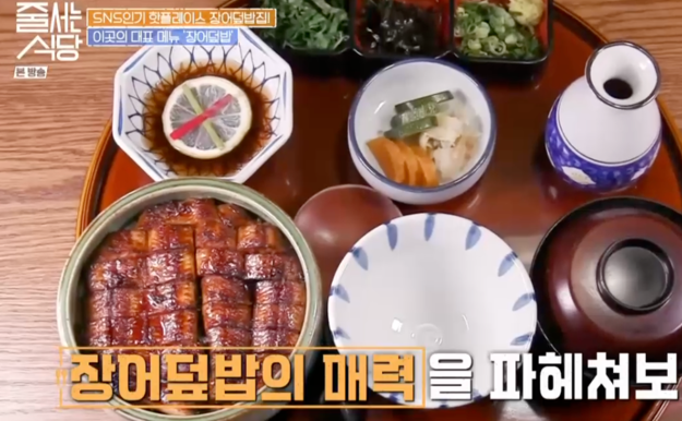  줄서는 식당 장어 덮밥 해산물 덮밥 밀키트 택배 주문 예약