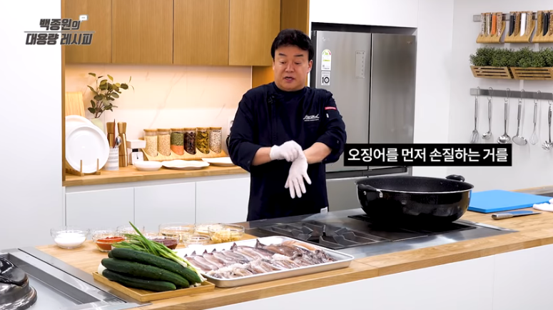  백종원 오징어 손질법 배를 갈라서 손질 or 통으로 그대로 손질