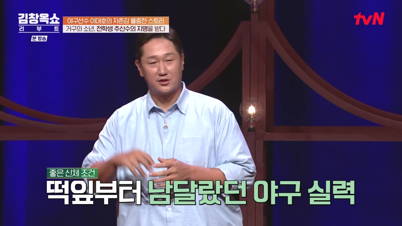 김창옥 쇼 리부트.E02.231002p-NEXT.mp4_20231005_201627.675.jpg