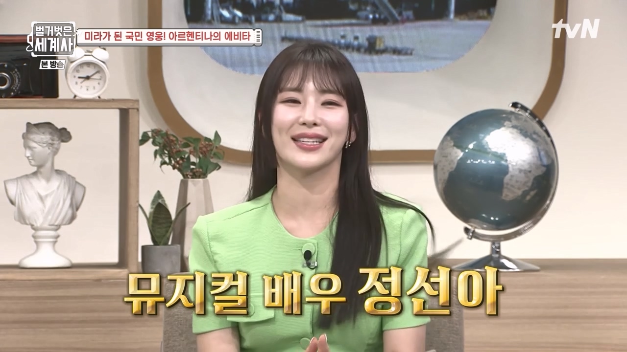 벌거벗은 세계사.E111.230809p-NEXT.mp4_20240224_171942.816.jpg