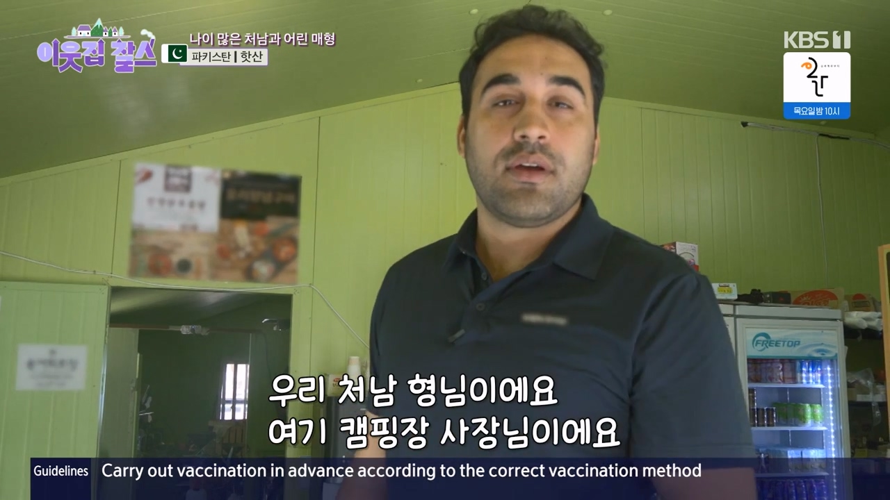 이웃집 찰스.E412.231122p-NEXT.mp4_20231122_193418.999.jpg