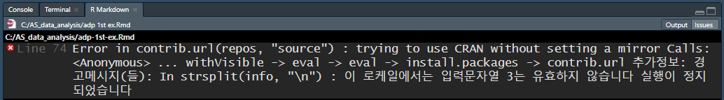  R마크다운 오류 해결 (knit 실행 오류)