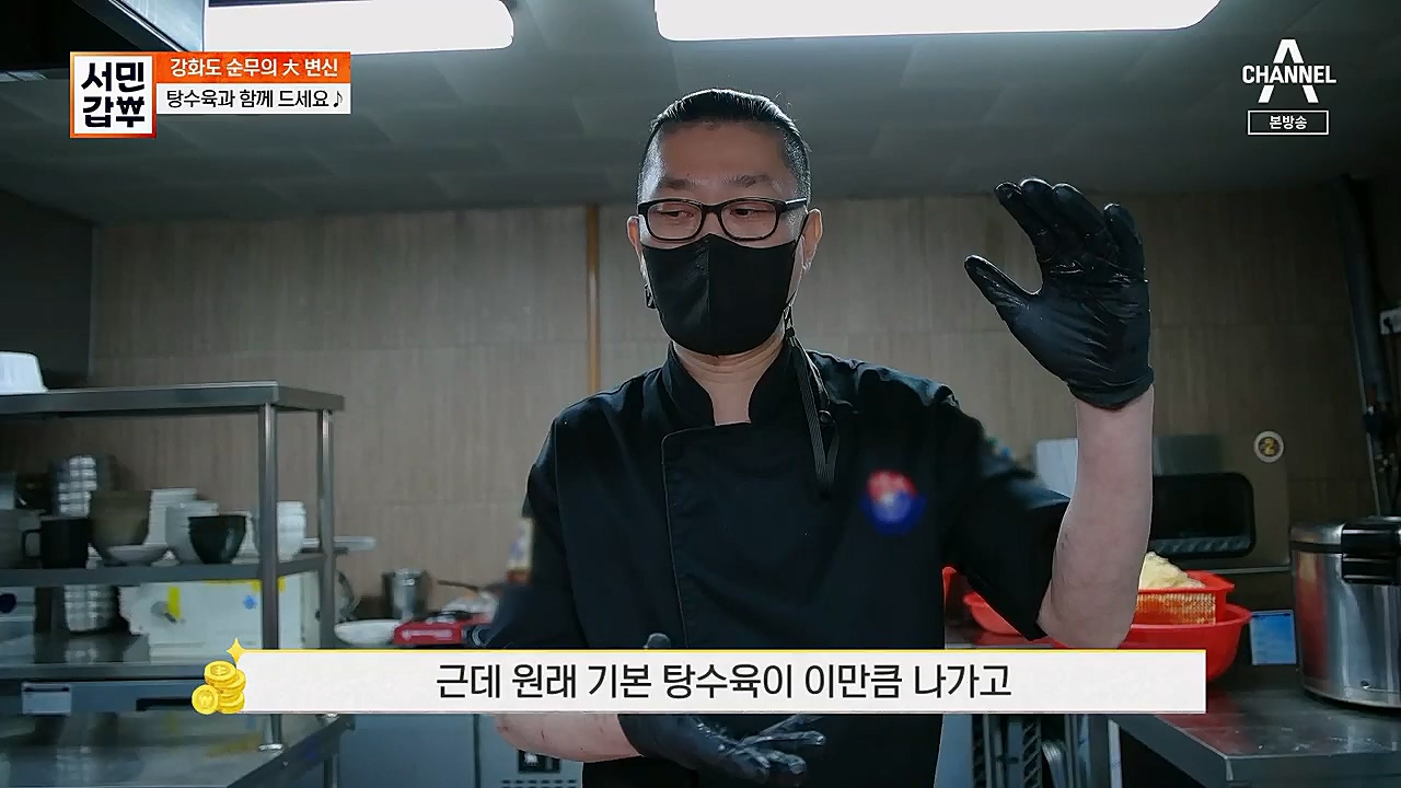 서민갑부.E427.230319p.H264-F1RST.mp4_20230319_170022.679.jpg