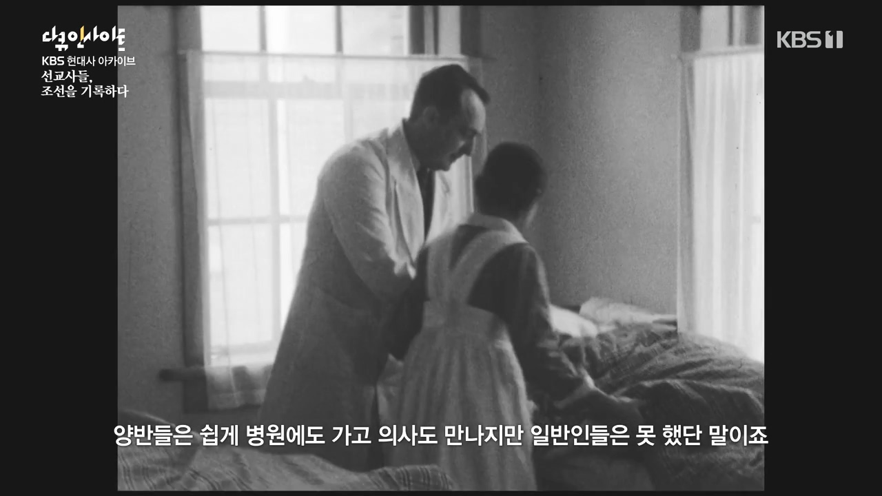 다큐 인사이트.E184.240510p-NEXT.mp4_20240510_204220.569.jpg