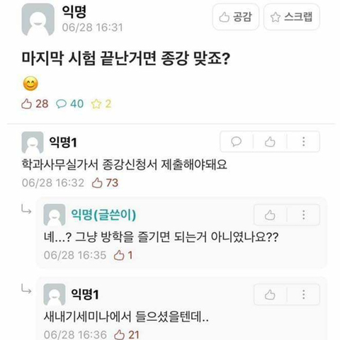  이 시기 새내기들 꼭 몰라서 고생하는 거