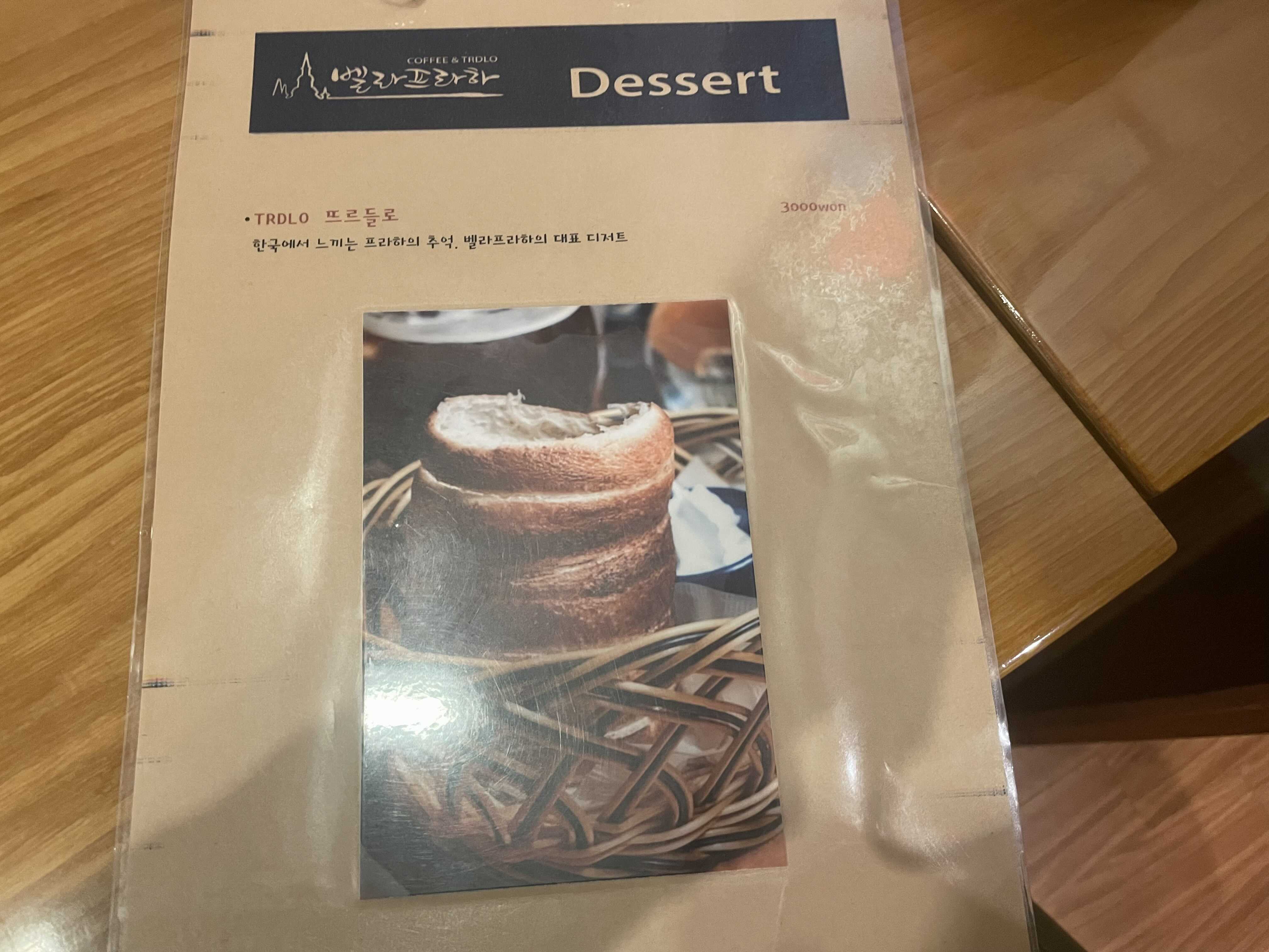 벨라프라하 이미지