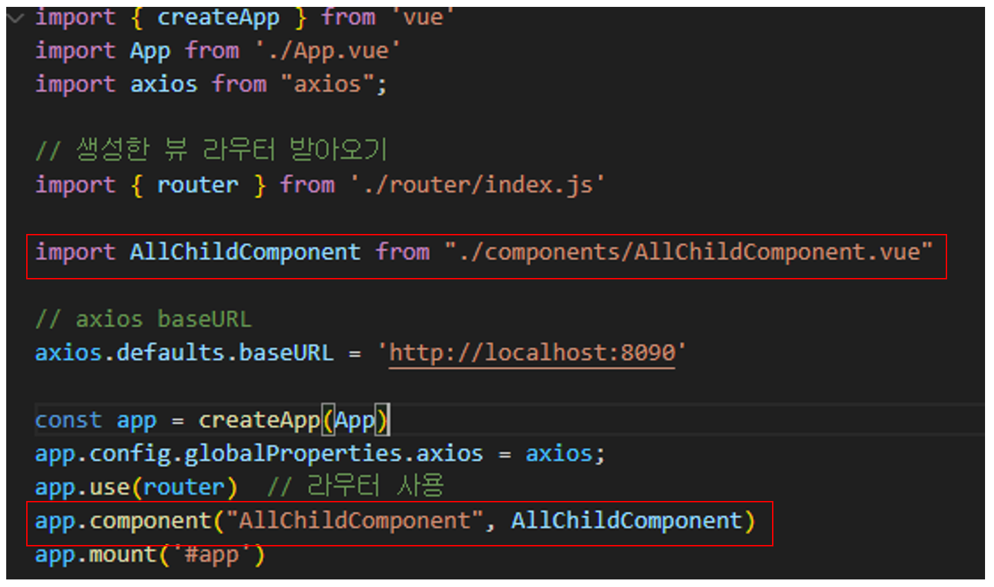 전역 컴포넌트(Component) 등록