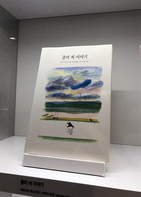 대한민국역사박물관 주제관1 베스트셀러로 읽는 시대의 자화상