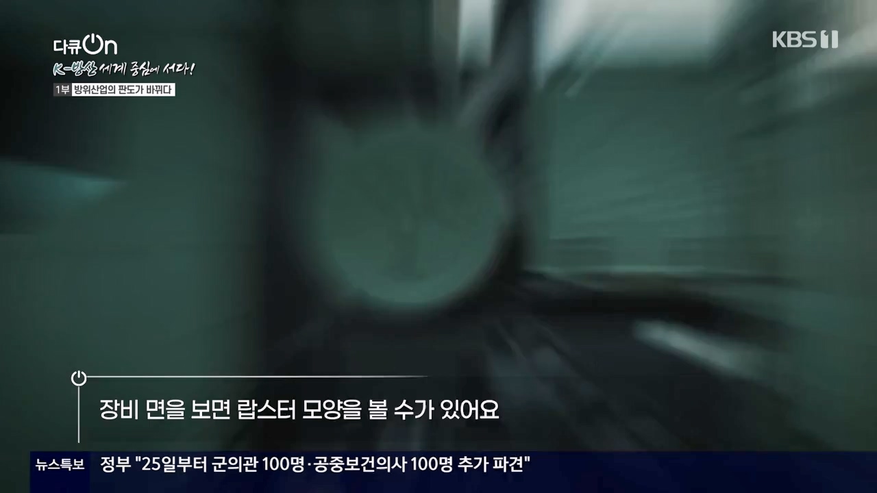 다큐 온.E242.240324p-NEXT.mp4_20240329_204955.280.jpg
