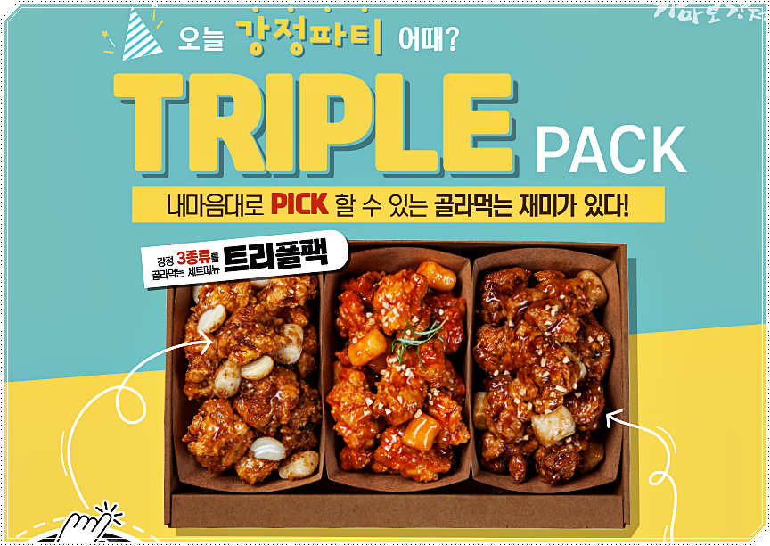  가마로강정 메뉴 및 가격