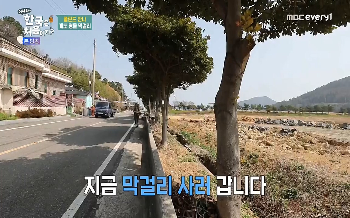 어서와 한국은 처음이지 시즌2.E210.220513p-NEXT.mp4_20220513_200048.277.jpg