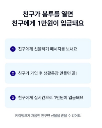 케이뱅크 아이스크림 이벤트 선물 받기8