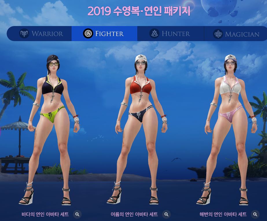 MMORPG 로스트아크 2019 수영복 패키지 전캐릭터 모음