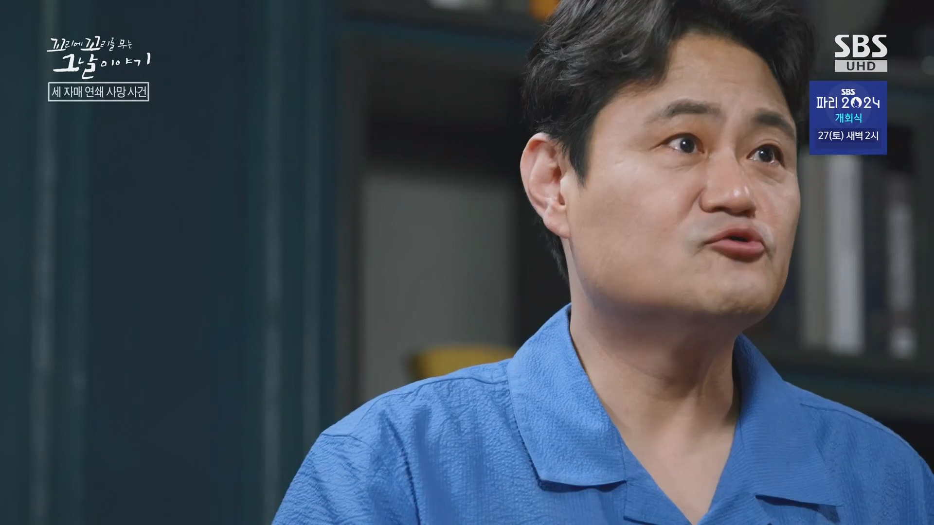 꼬리에꼬리를무는그날이야기.E137.240718p.H264-F1RST.mp4_20240720_163208.915.jpg