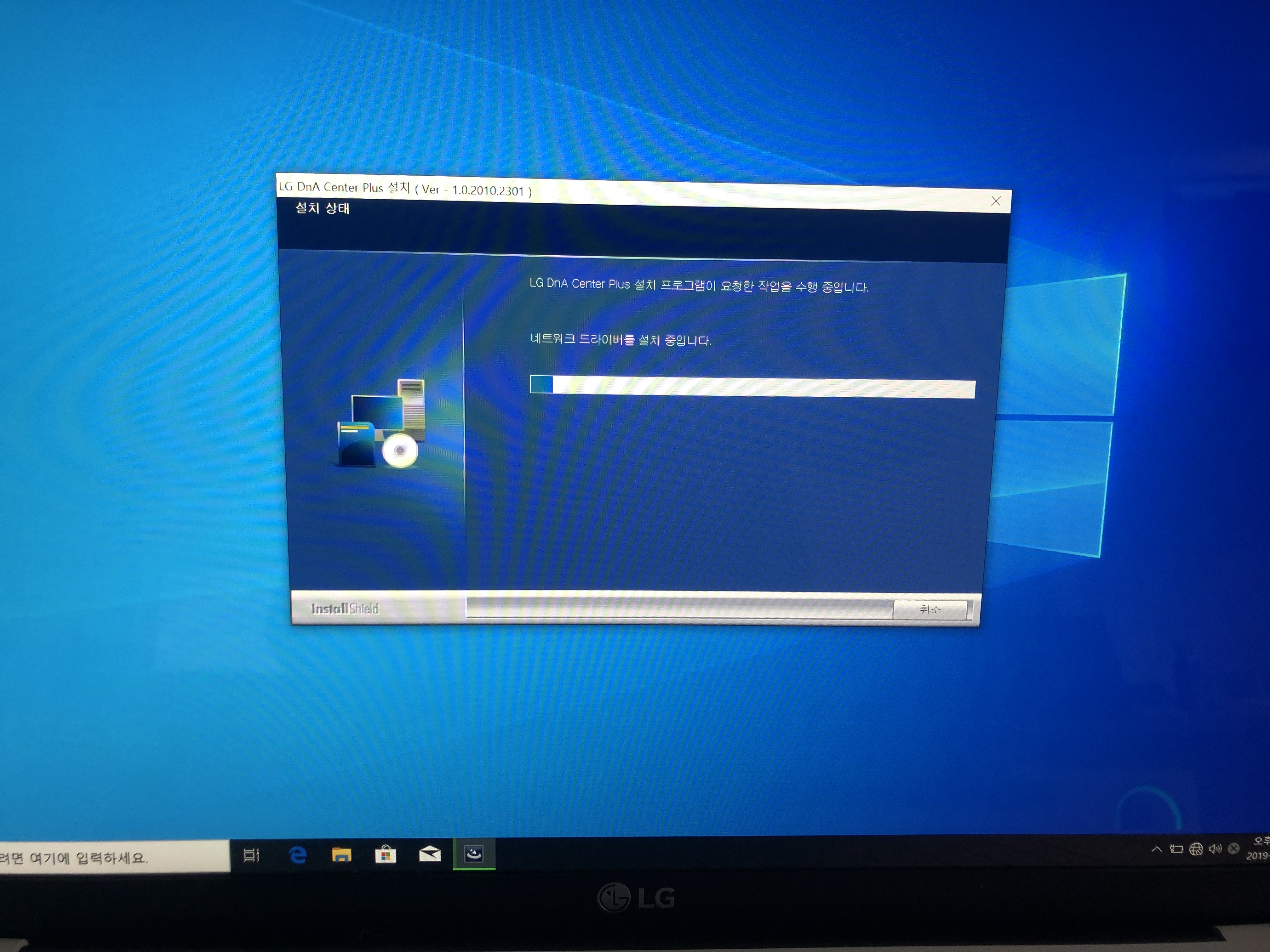 LG DnA Center Plus 설치