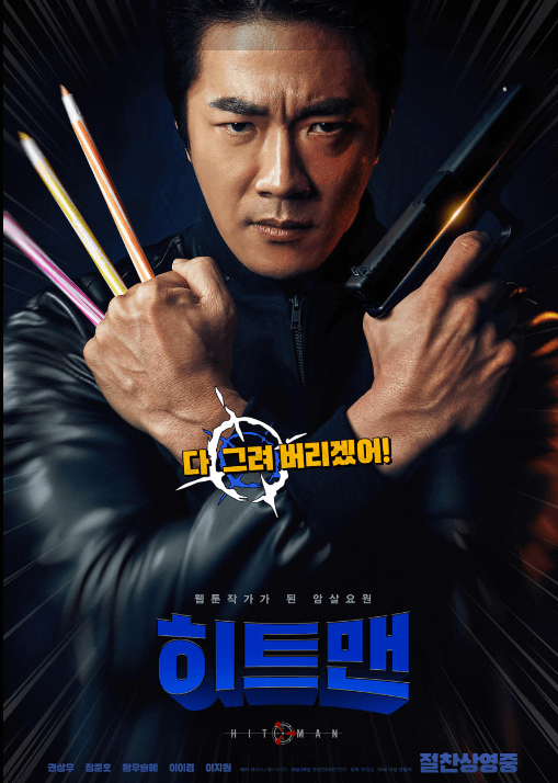 설 명절 특선영화 편성표