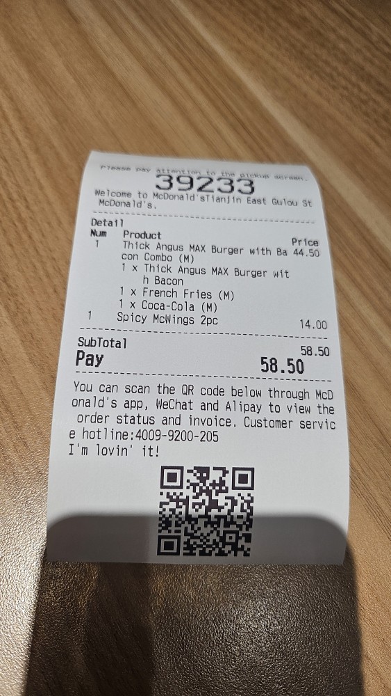 앵거스 맥스 버거 영수증