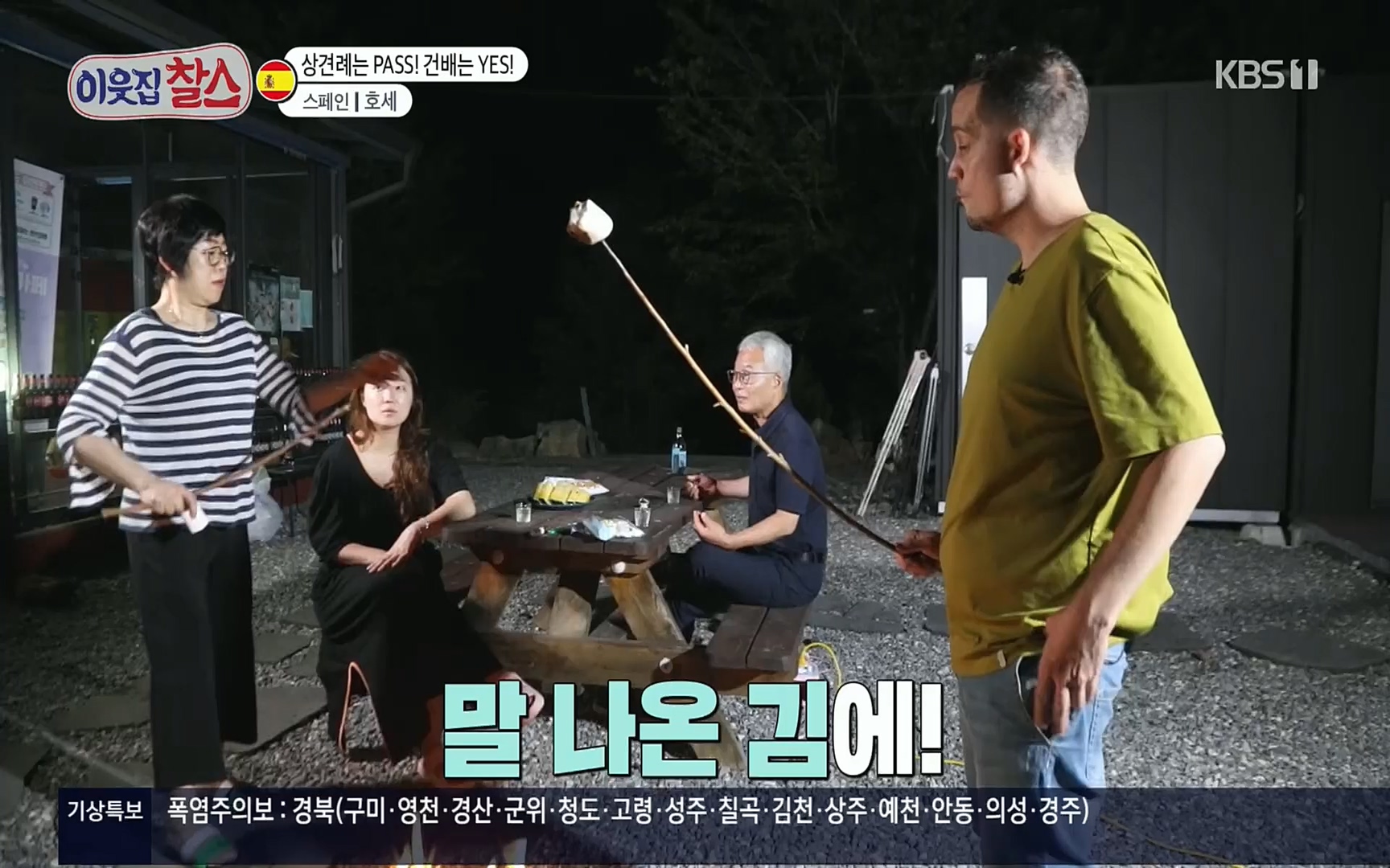 이웃집 찰스.E347.220719p.H264-F1RST.mp4_20220720_203921.855.jpg