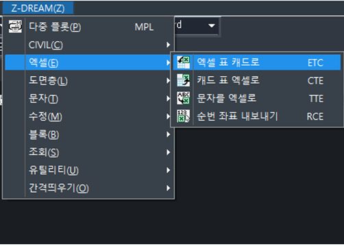 ZW캐드 엑셀표 캐드표 만들기