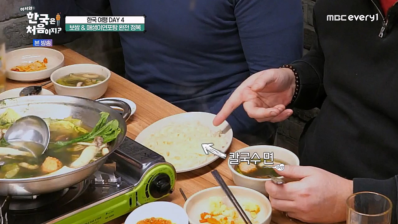 어서와 한국은 처음이지 시즌2.E255.230324p-NEXT.mp4_20230324_203142.181.jpg