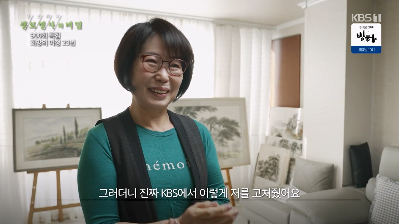 생로병사의 비밀.E903.240307p-NEXT.mp4_20240307_201041.602.jpg