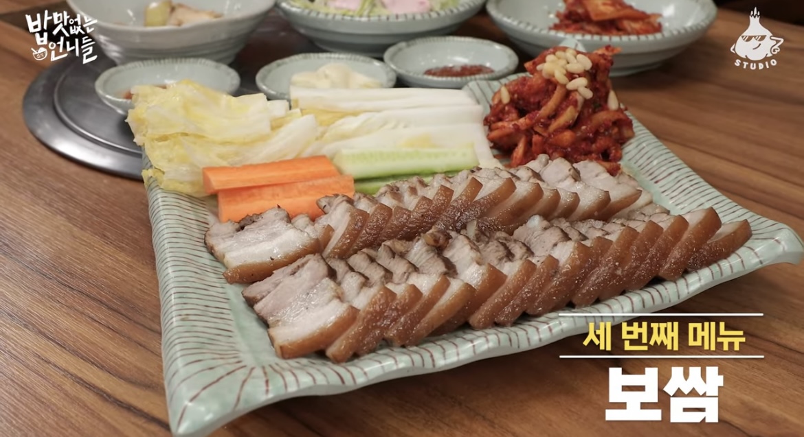 맛녀석-보쌈-사진