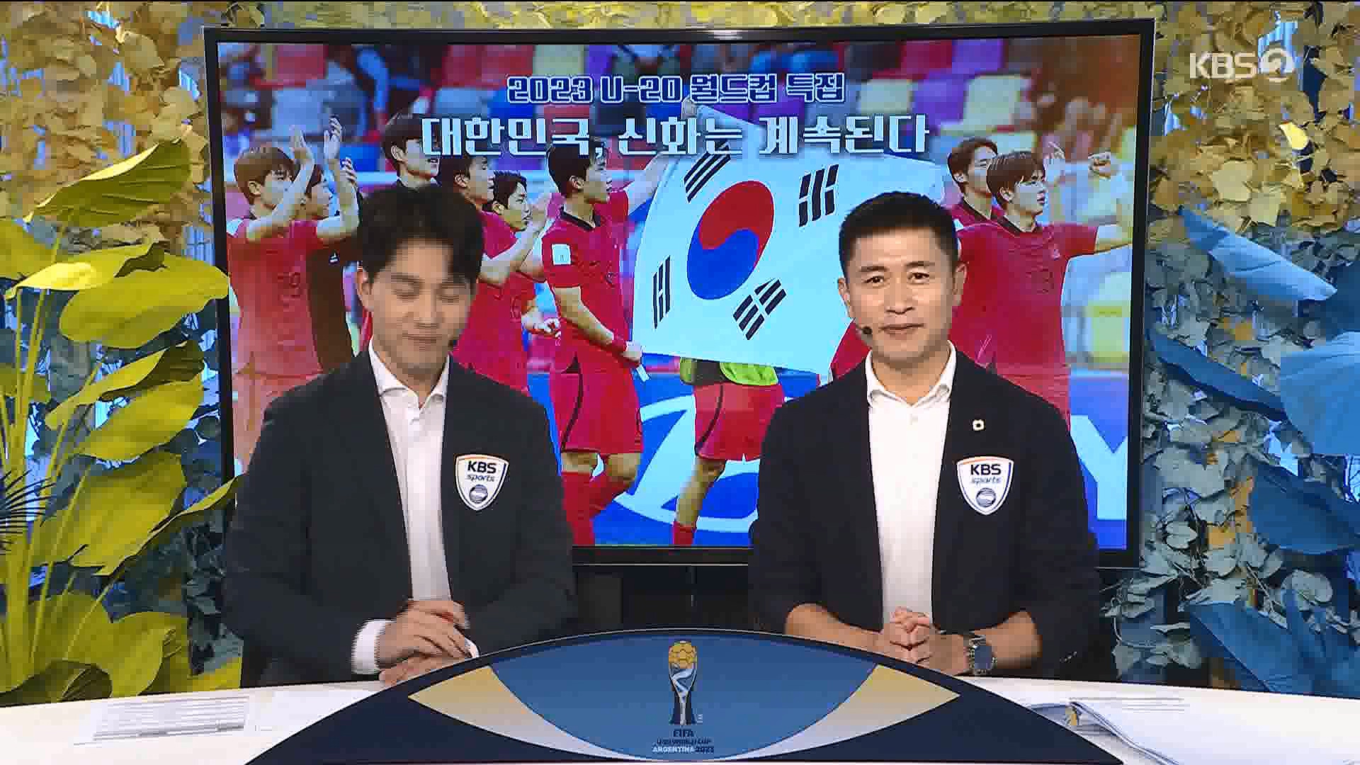 U-20 월드컵 특집.mp4_20230606_150103.616.jpg