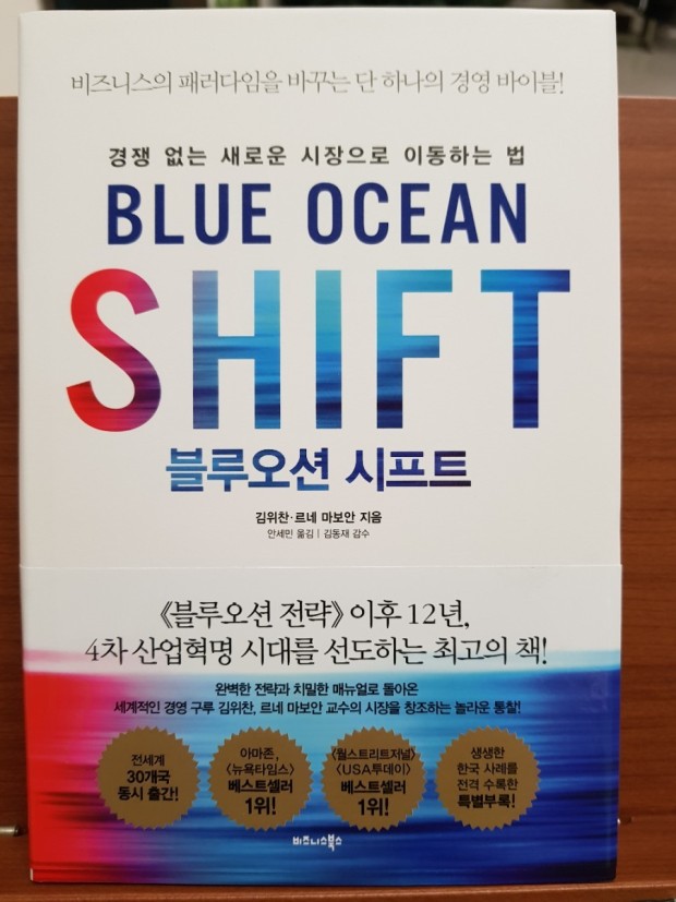 블루쉬프트 이미지