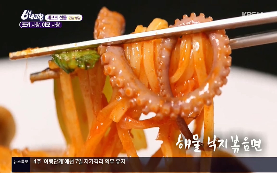 6시 내고향.E7512.220416p.H264-F1RST.mp4_20220502_193906.067.jpg