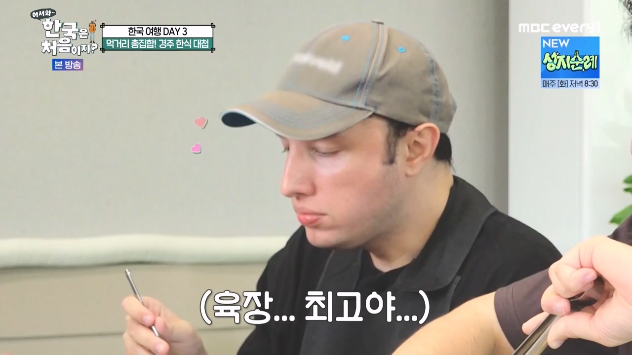 어서와 한국은 처음이지 시즌2.E287.231103p-NEXT.mp4_20231103_211512.629.jpg