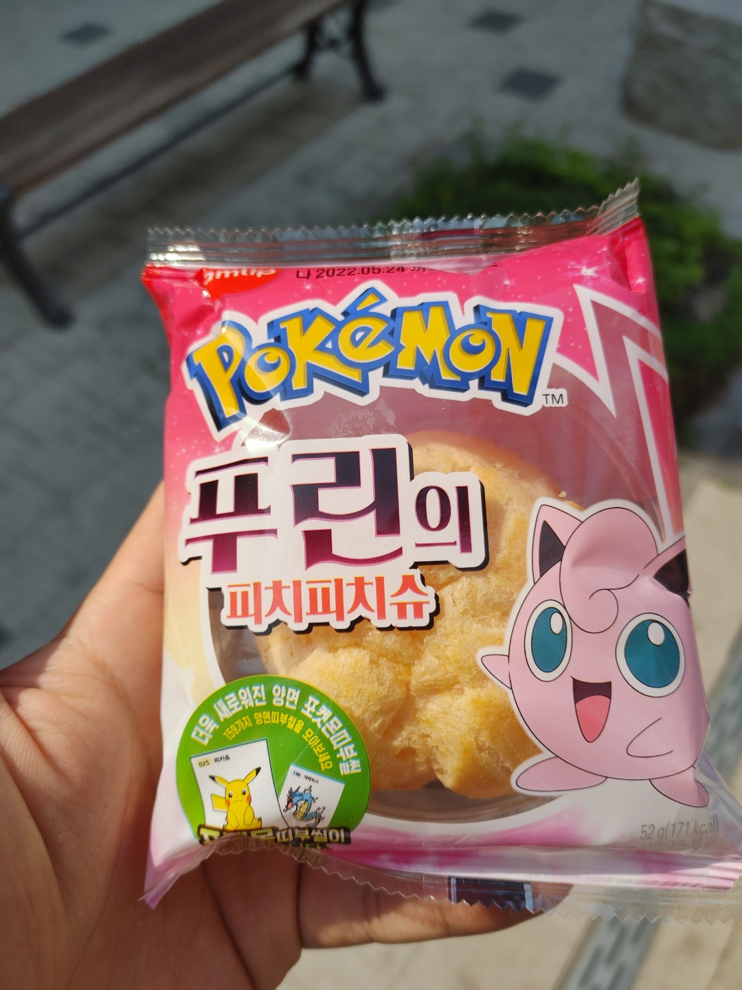  이마트24 편의점에서 포켓몬빵 구하기!!!