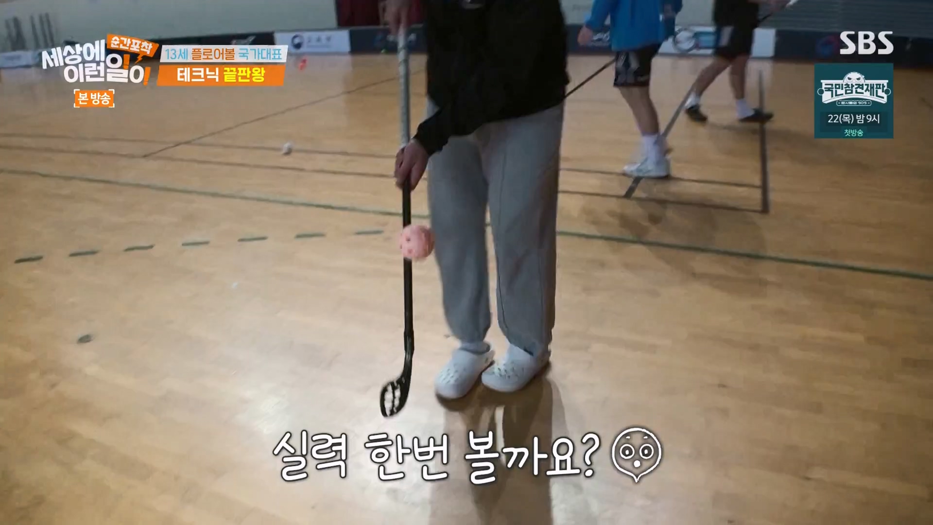 순간포착 세상에 이런일이.E1265.240217p-NEXT.mp4_20240218_151652.831.jpg