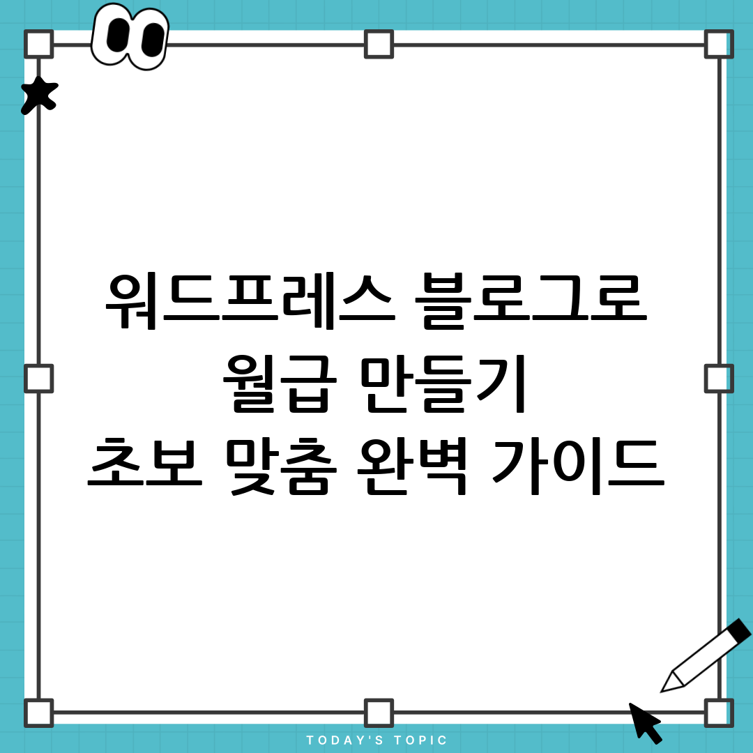 워드프레스
