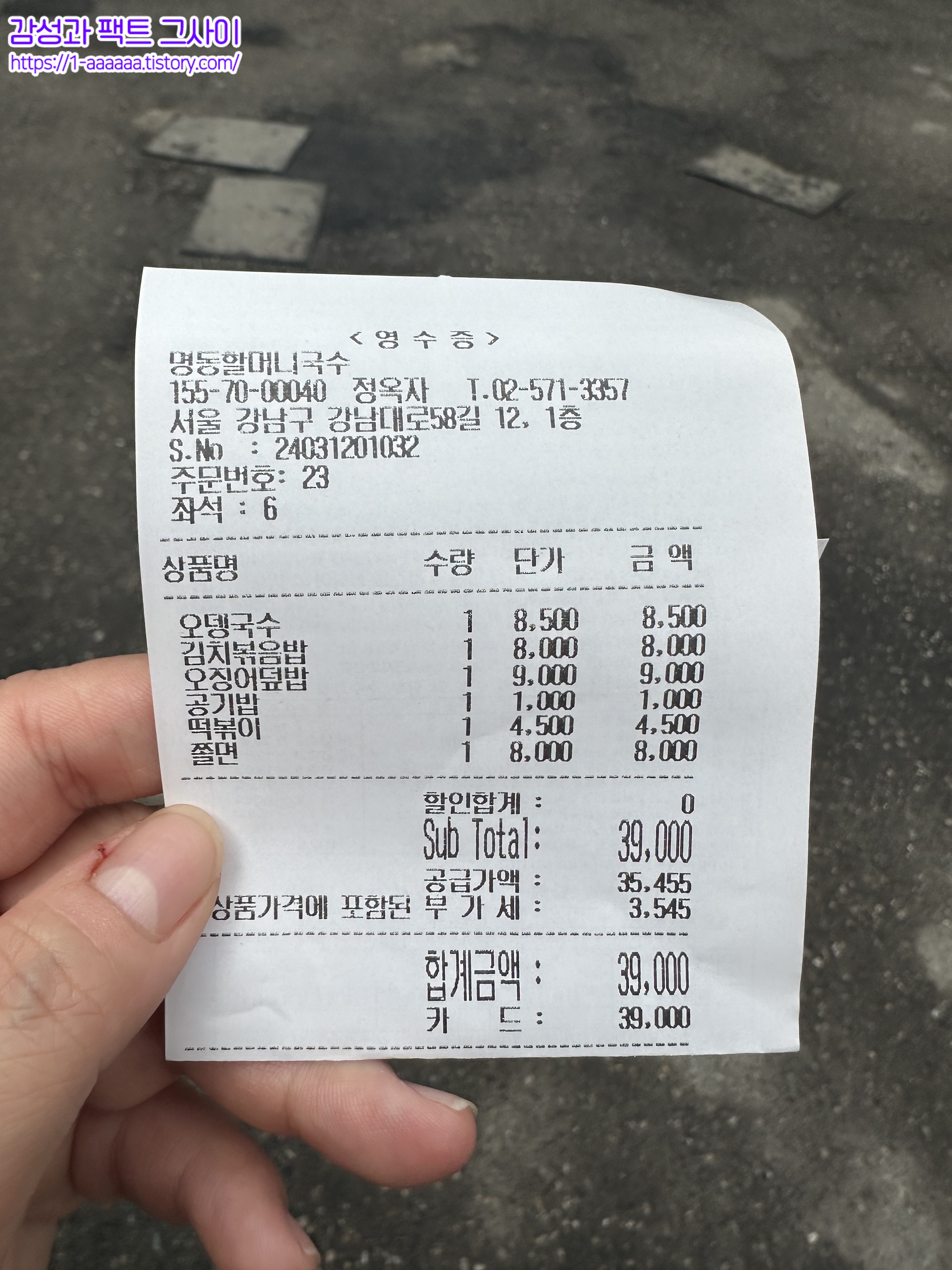 명동할머니국수뱅뱅 이미지