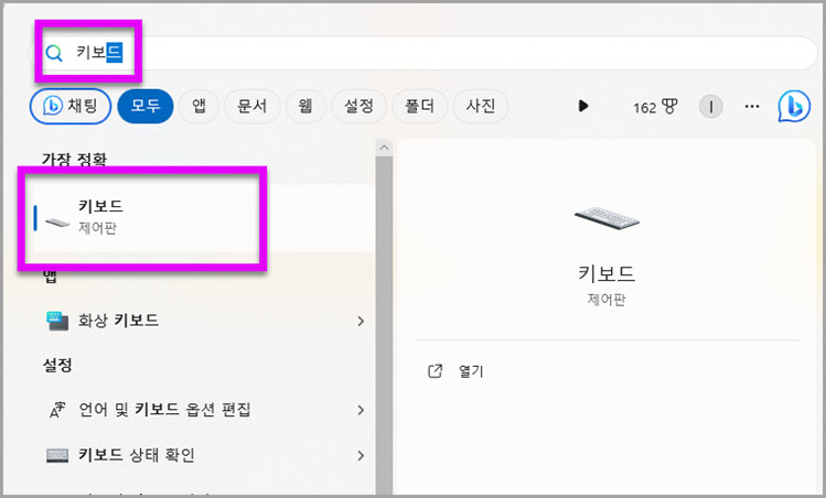 윈도우 띄어쓰기 스페이스바 2번