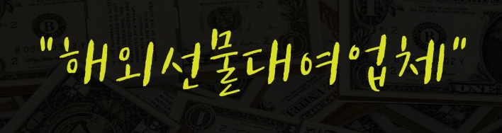  실거래대여계좌 안전 대여업체로 시작하세요