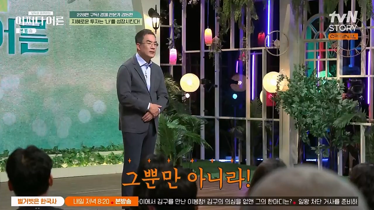 어쩌다 어른.E21.230229p-NEXT.mp4_20230402_190638.216.jpg
