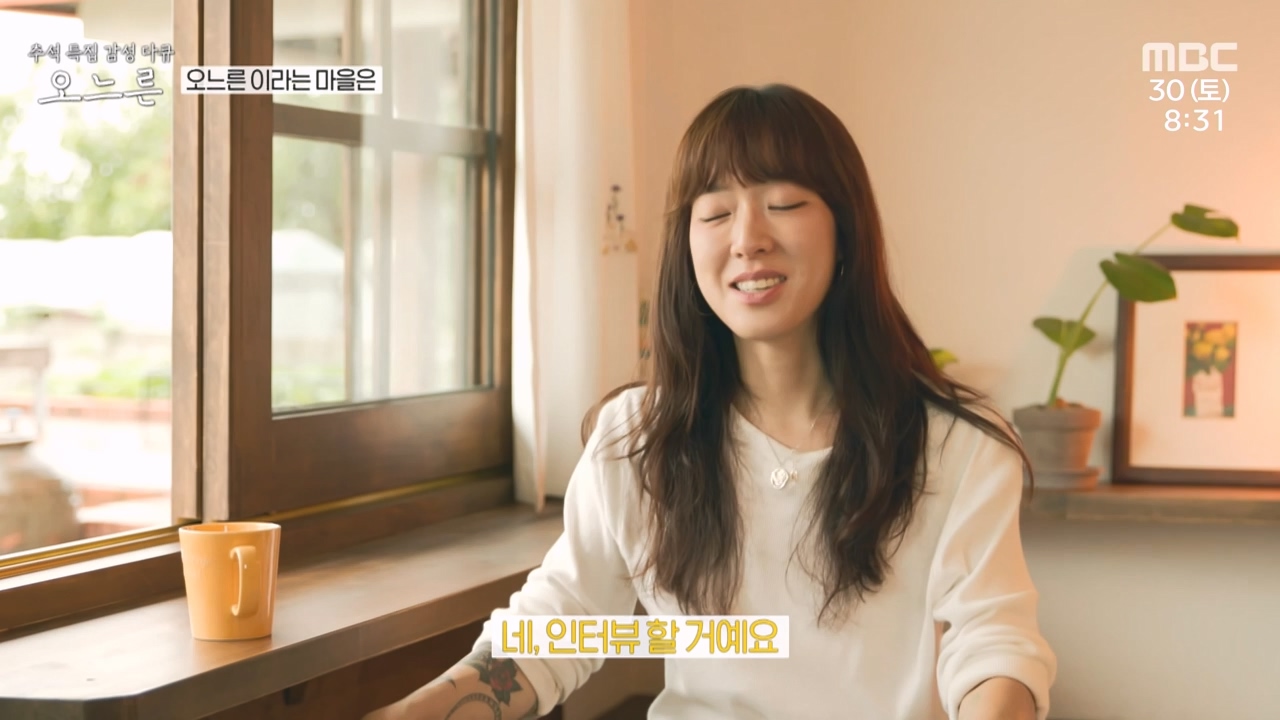 추석특집 감성 다큐 오느른.E01.230931p-NEXT.mp4_20231003_165551.311.jpg