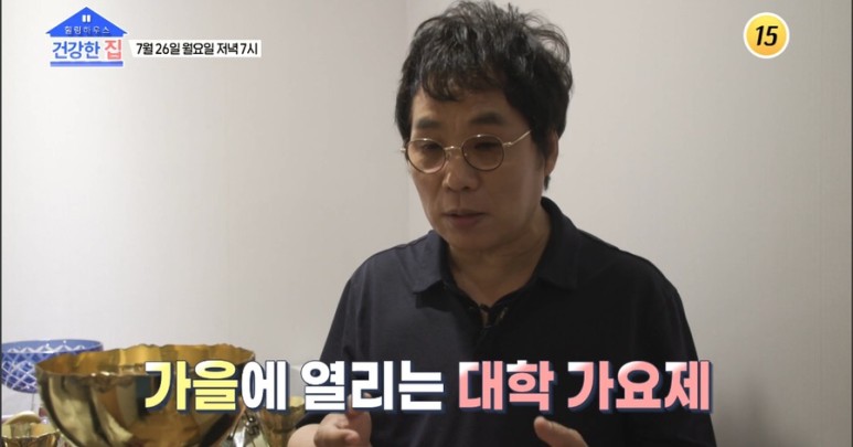 건강한 집 가수 이용 아내 이미숙 나이 집 고향 데뷔 프로필 12월 12일 121회 출연진 방송시간 정보