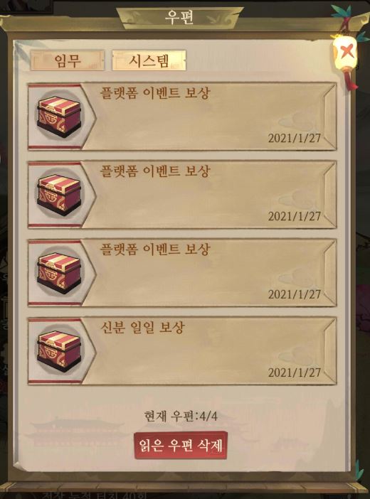  [후기] 갑부 장사의 시대, 출시일과 쿠폰 3종 등록방법 알아보자