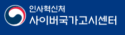 사이버 국가고시센터 바로가기