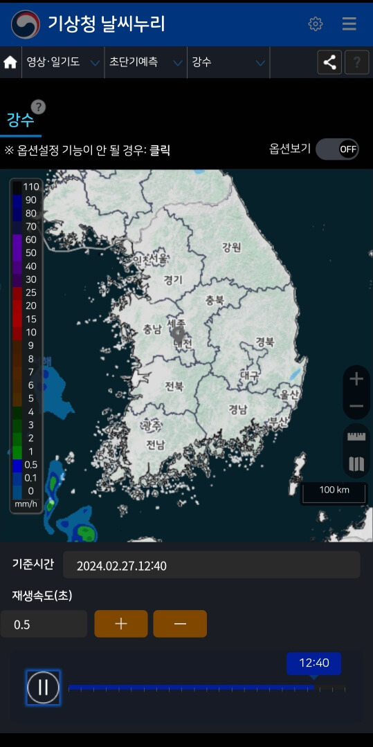 강수량-확인