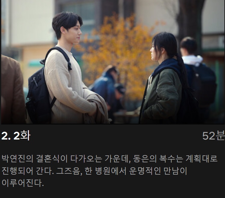 더글로리