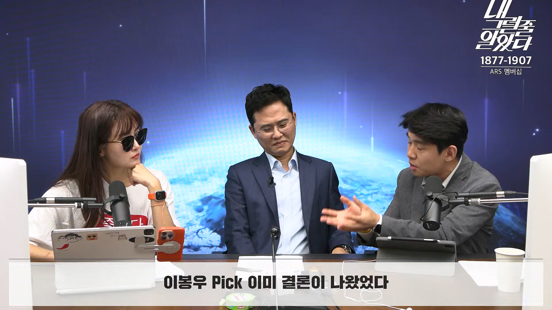 [이재석의 내그럴줄알았다] 김건희･채상병 특검법 또 부결ㅣ기추자 & 이봉우 - 2024년 10월 4일 금요일.mp4_20241005_162351.458.jpg